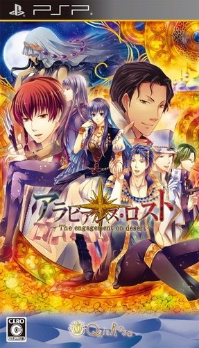 The coverart image of Arabians Lost: The Engagement on Desert