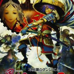 Fushigi no Dungeon: Fuurai no Shiren 3 Portable