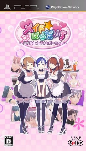 The coverart image of Maid Paradise Mezase! Maid Number One!