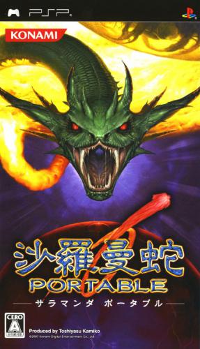 The coverart image of Salamander Portable