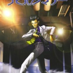 Shin Megami Tensei: Devil Summoner