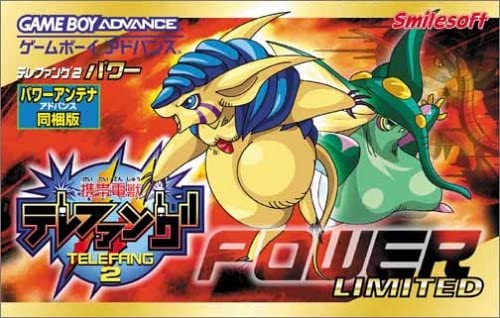 The coverart image of Telefang 2: Power Version
