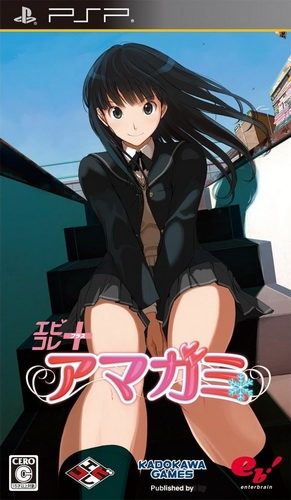 The coverart image of Amagami ebKore+