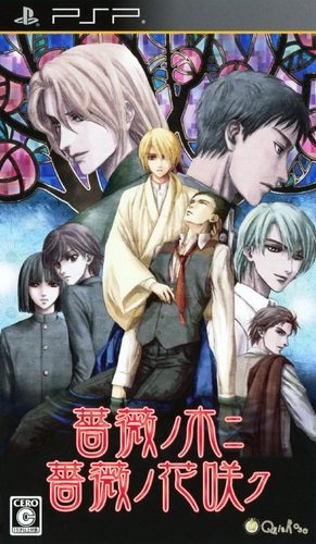 The coverart image of Bara no Ki ni Bara no Hanasaku