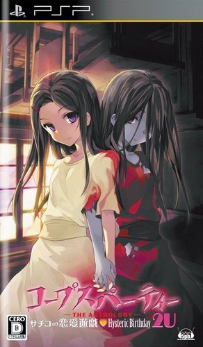 The coverart image of Corpse Party: The Anthology - Sachiko no Renai Yuugi - Hysteric Birthday 2U