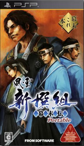 The coverart image of Fuuun Shinsengumi Bakumatsuden Portable