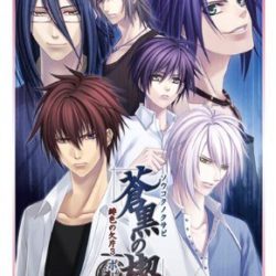 Soukoku no Kusabi: Hiiro no Kakera 3 Portable