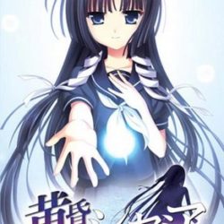 Tasogare no Sinsemilla Portable