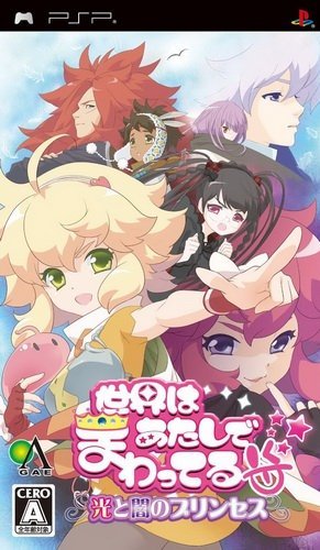 The coverart image of Sekai wa Atashi de Mawatteru: Hikari to Yami no Princess