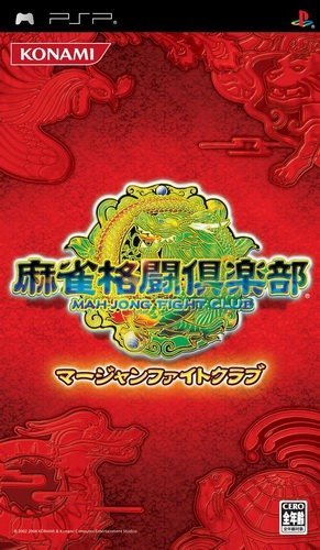 The coverart image of Mahjong Kakutou Club