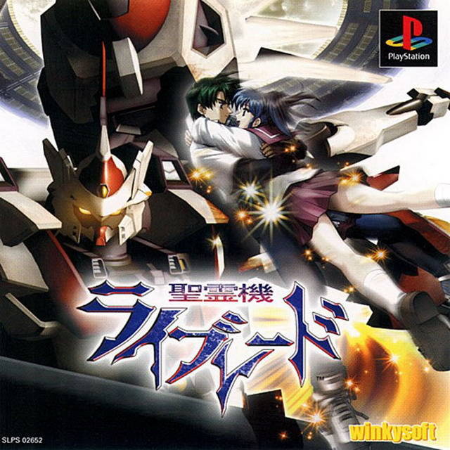 The coverart image of Seireiki Rayblade