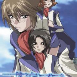 Coverart of Soukyuu no Fafner