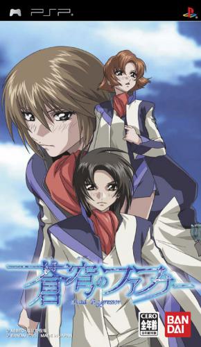 The coverart image of Soukyuu no Fafner