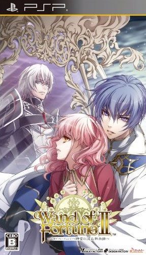 The coverart image of Wand of Fortune 2: Jikuu ni Shizumu Mokushiroku