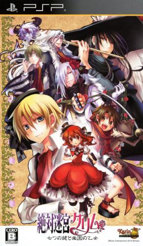 The coverart image of Zettai Meikyuu Grimm: Nanatsu no Kagi to Rakuen no Otome