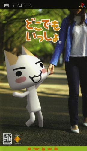 The coverart image of Doko Demo Issho