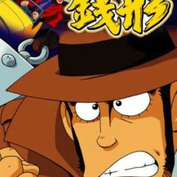 Dora-Slot: Shuyaku wa Zenigata
