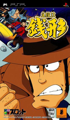 The coverart image of Dora-Slot: Shuyaku wa Zenigata