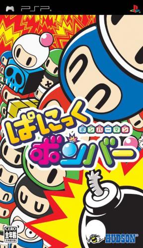 The coverart image of Bomberman: Panic Bomber