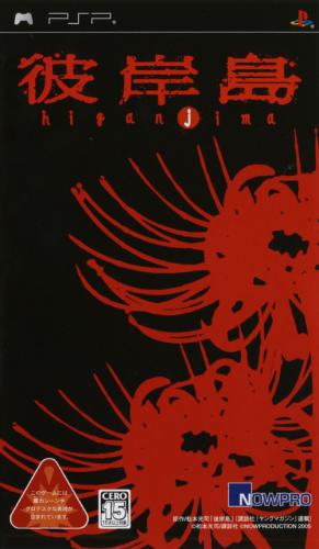 The coverart image of Higanjima