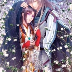 Shirahana no Ori: Hiiro no Kakera 4