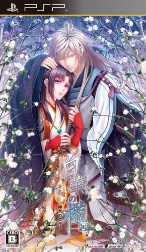 The coverart image of Shirahana no Ori: Hiiro no Kakera 4