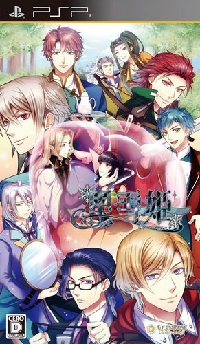 The coverart image of Kuroyukihime: Snow Magic