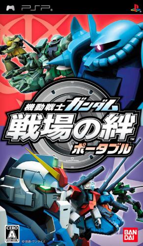 The coverart image of Kidou Senshi Gundam: Senjou no Kizuna Portable