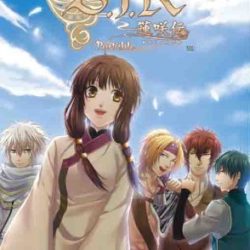 S.Y.K: Renshouden Portable