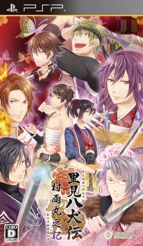 The coverart image of Satomi Hakkenden: Murasame Maru no Ki