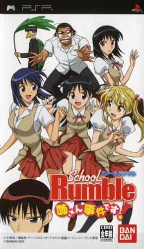 The coverart image of School Rumble: Neesan Jiken Desu!