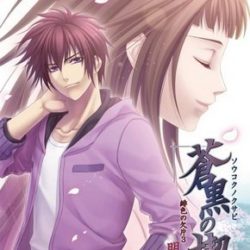 Soukoku no Kusabi: Hiiro no Kakera 3 - Ashita e no Tobira