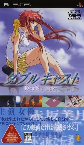 The coverart image of Yarudora Portable: Double Cast