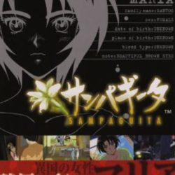 Yarudora Portable: Sampaguita