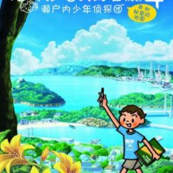 Coverart of Boku no Natsuyasumi 4