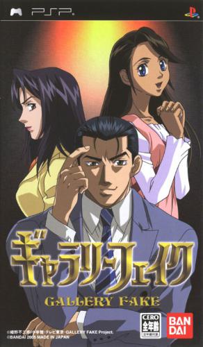 The coverart image of Gallery Fake