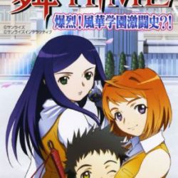 Mai-Hime Bakuretsu! Fuuka Gakuen Gekitoushi!