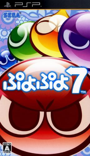 The coverart image of Puyo Puyo 7