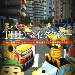 Simple 2500 Series Portable!! Vol.9: The My Taxi