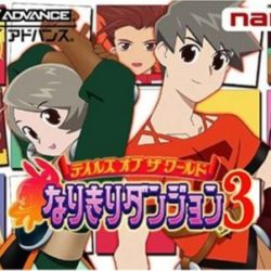 Tales of the World: Narikiri Dungeon 3