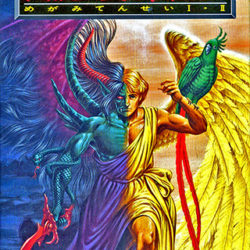 Kyuuyaku Megami Tensei