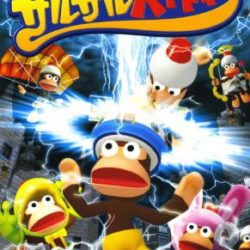 Saru Get You: SaruSaru Daisakusen