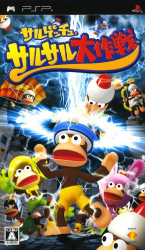 The coverart image of Saru Get You: SaruSaru Daisakusen