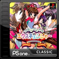 Money Idol Exchanger