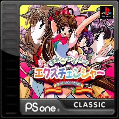 The coverart image of Money Idol Exchanger