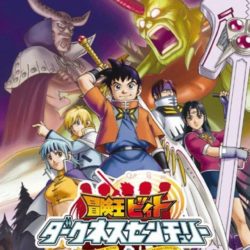 Bouken-Ou Beet: Darkness Century