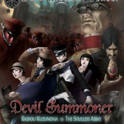 Coverart of Shin Megami Tensei: Devil Summoner - Raidou Kuzunoha vs. the Soulless Army