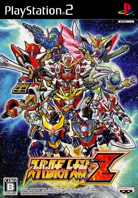 The coverart image of Super Robot Taisen Z