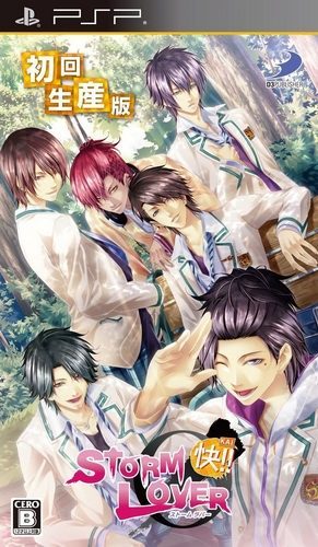 The coverart image of StormLover Kai!!