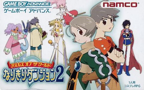 The coverart image of Tales of the World: Narikiri Dungeon 2